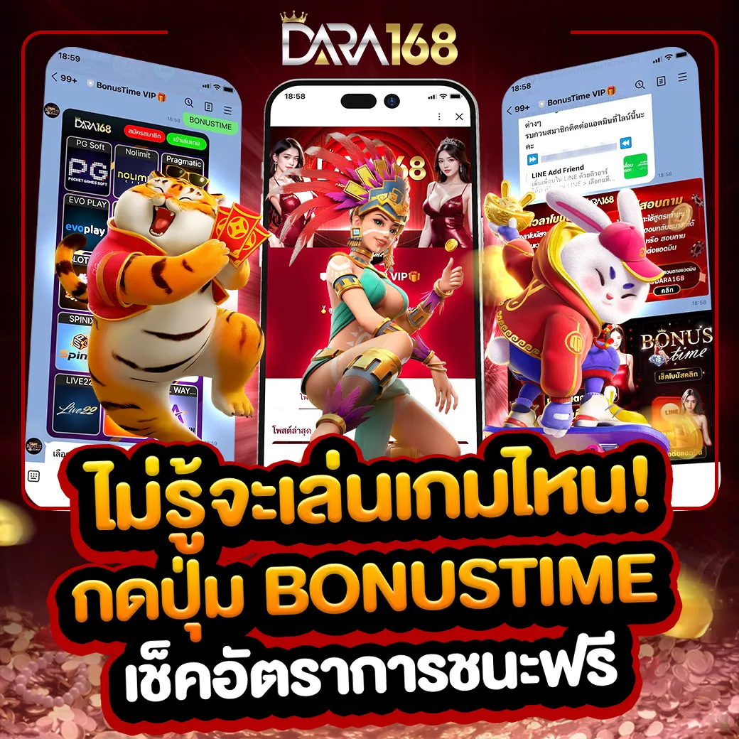 เว็บตรงไม่ผ่านเอเย่นต์ ล่าสุด