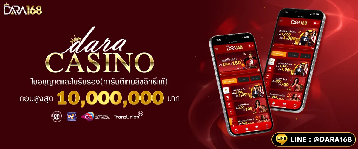 เว็บพนันออนไลน์ เว็บตรงไม่ผ่านเอเย่นต์