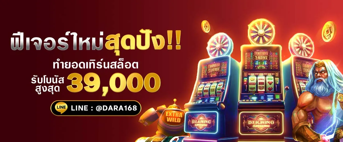 เว็บพนันออนไลน์ เว็บตรงไม่ผ่านเอเย่นต์