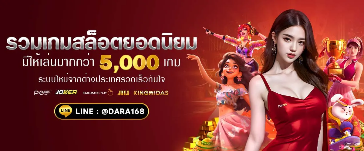 เว็บพนันออนไลน์ เว็บตรงไม่ผ่านเอเย่นต์