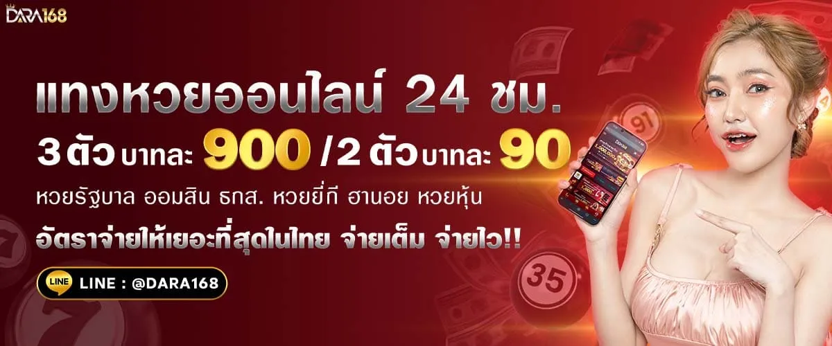 เว็บพนันออนไลน์ เว็บตรงไม่ผ่านเอเย่นต์
