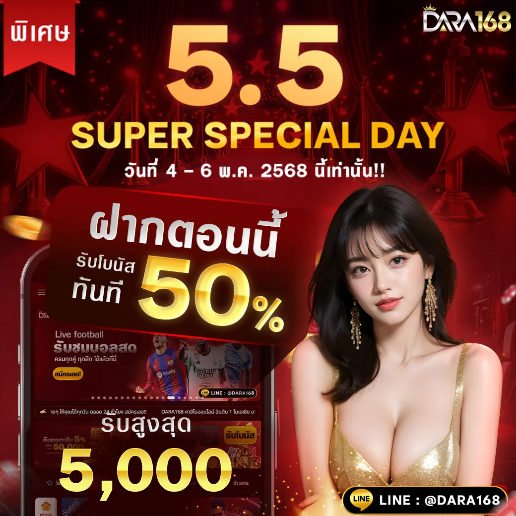 เว็บตรงไม่ผ่านเอเย่นต์ ล่าสุด
